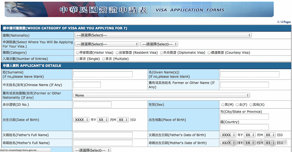 34 [TUTORIAL] ONLINE VISA TAIWAN APPLICATION with VIDEO PRINTABLE PDF EBOOK DOWNLOAD ...